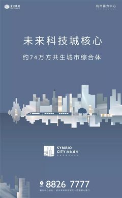 摇号:杭州富力中心6、7号楼销售公示方案